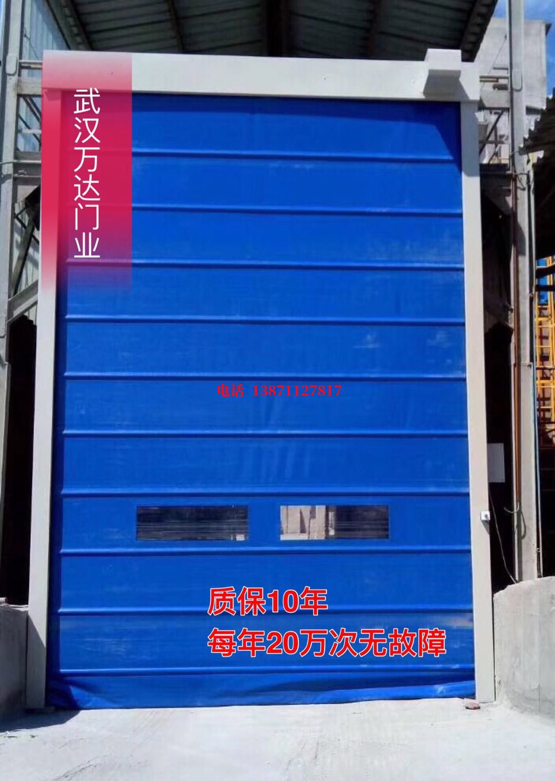 和舍镇防爆卷帘门_COPY